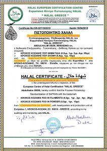 Halal Certificate Krokos Kozanis