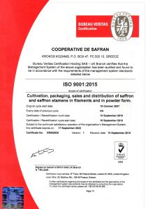 ISO 9001 2015 Certificate Krokos Kozanis